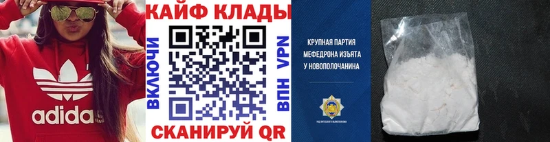 Наркошоп купить МАРИХУАНА  APVP  Меф мяу мяу  COCAIN  Шимановск