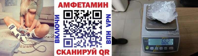 АМФ Розовый  Купить закладки  Шимановск 