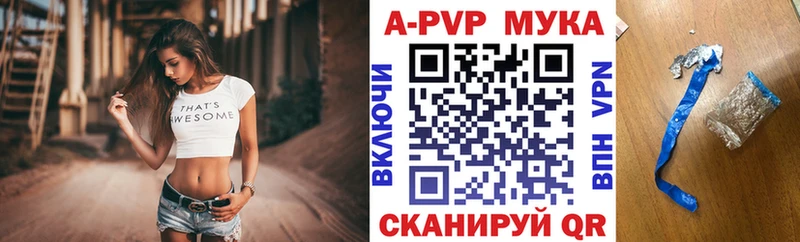 APVP крисы CK Купить где Шимановск