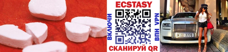 Экстази XTC Шимановск