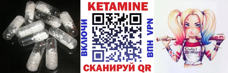 Кетамин ketamine Купить Шимановск