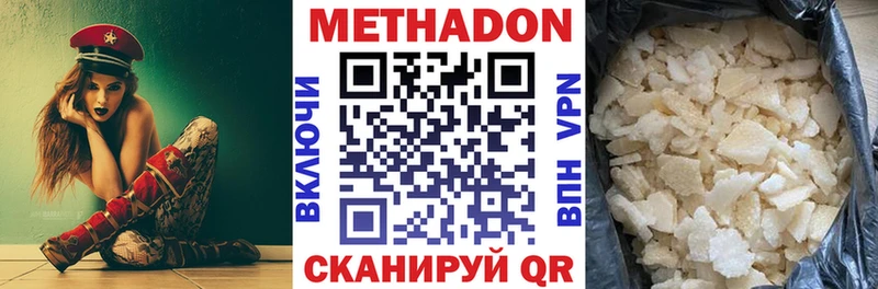 Купить закладки Шимановск МЕТАДОН VHQ